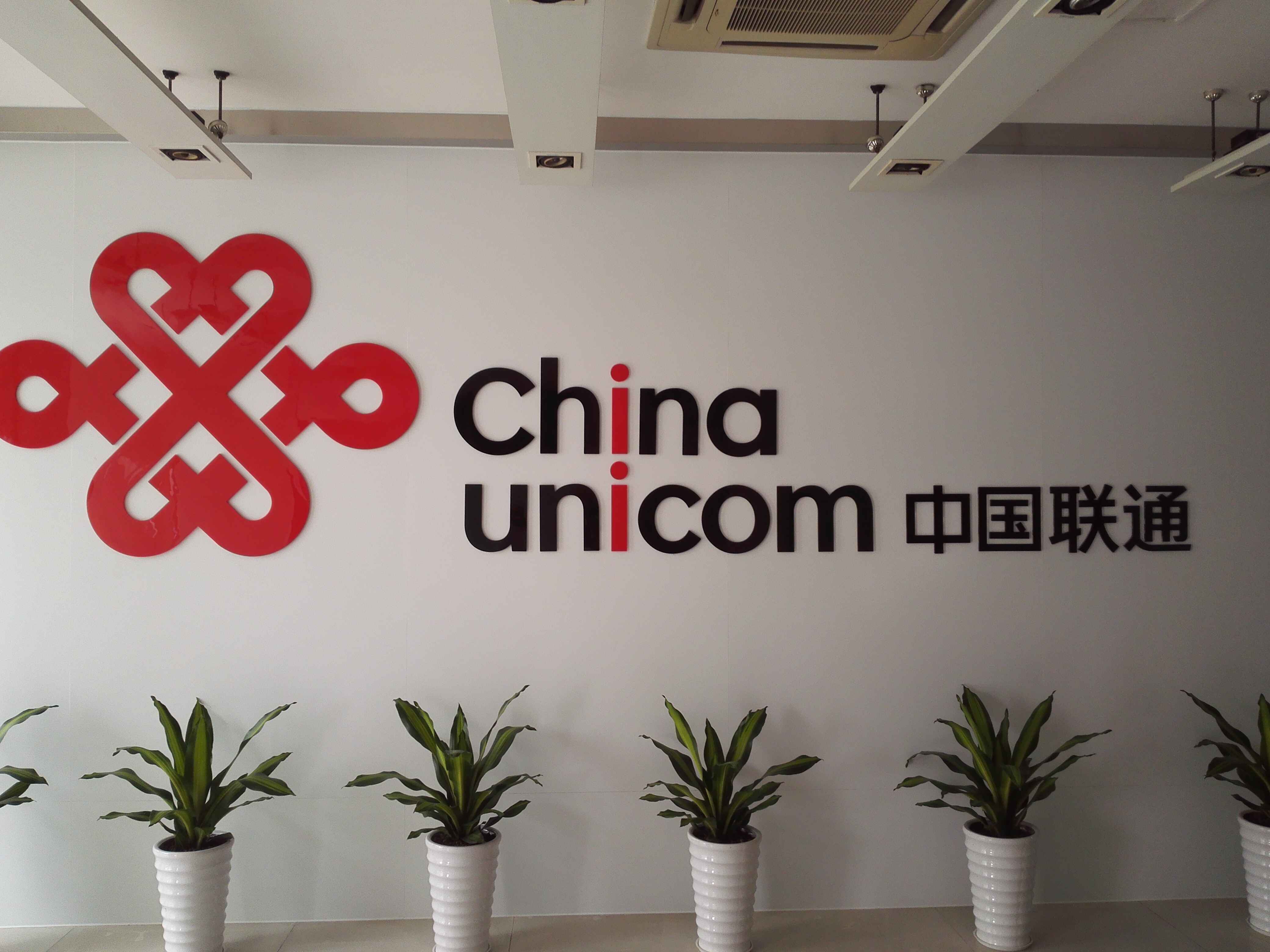 中國聯(lián)合網(wǎng)絡通信有限公司東莞市分公司工程維修維護、更換施工框架